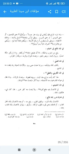مكتبة الكتب الشاملة
