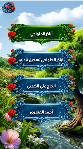 دعاء الصباح : بدون نت screenshot 4