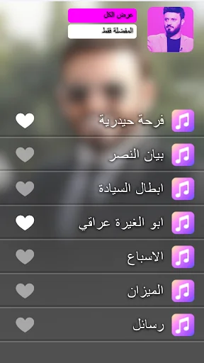 علي الدلفي مواليد بدون نت screenshot 2