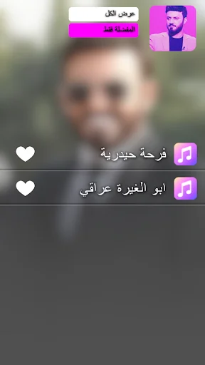 علي الدلفي مواليد بدون نت screenshot 4