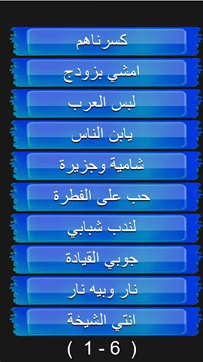جوبي الانبار بدون انترنت screenshot 2