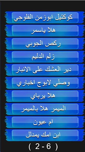 جوبي الانبار بدون انترنت screenshot 3