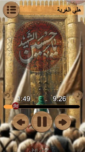 لطميات 77 حماسية محرم بدون نت