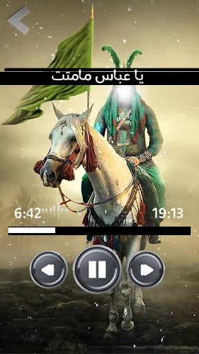 لطميات ابو الفضل بدون انترنت screenshot 1