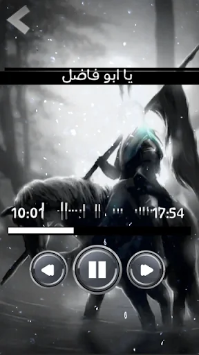 لطميات ابو الفضل بدون انترنت screenshot 2