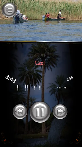 اغاني ريفية عراقية بدون انترنت
