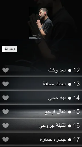 محمد الحلفي بدون نت