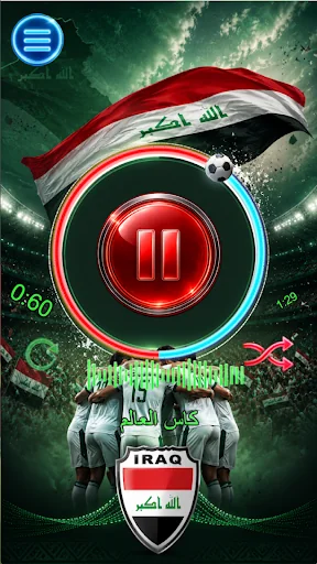 اغاني المنتخب العراقي بدون نت
