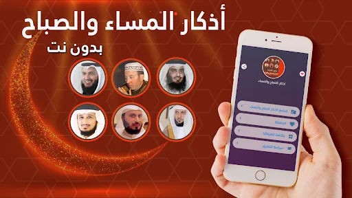 أذكار الصباح والمساء