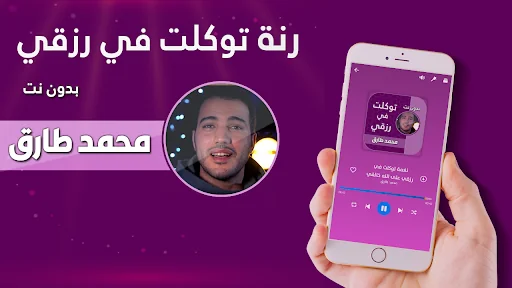 توكلت في رزقي على الله خالقي