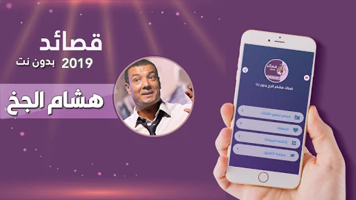 هشام الجخ صوت بدون نت كامل
