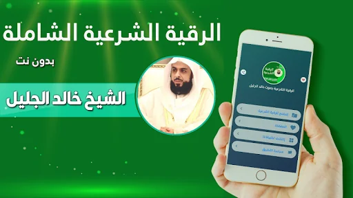 رقية خالد الجليل بدون نت