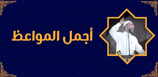 محمود الحسنات بدون نت 2026
