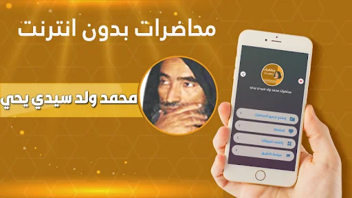 محمد ولد سيدي يحي بدون نت