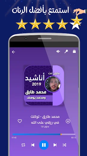 اناشيد محمد طارق ومحمد يوسف