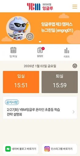 YBM잉글루