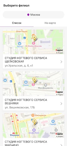 М-Студия Маникюрный салон screenshot 2