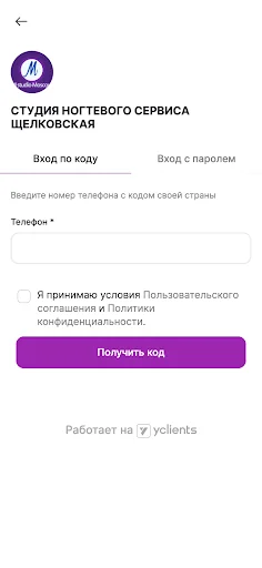 М-Студия Маникюрный салон screenshot 3