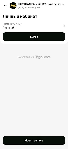 ПЛОЩАДКА Барбершоп screenshot 3