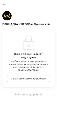 ПЛОЩАДКА Барбершоп screenshot 4