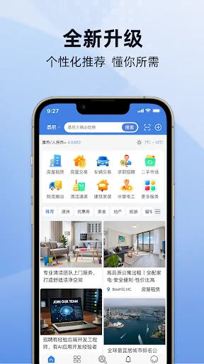 yeeyi App-租房买房找工作找生活服务