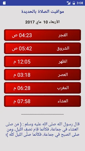 Yemen Prayer Times