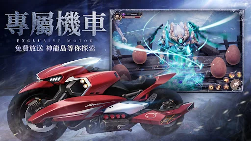 永恆守護-戰神歸來 screenshot 2