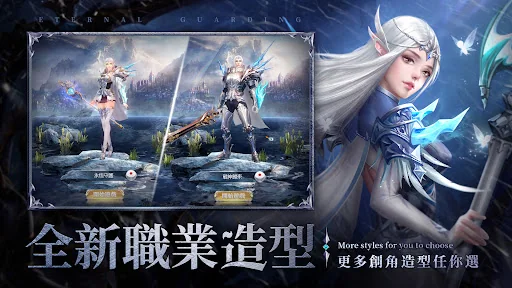 永恆守護-戰神歸來 screenshot 3