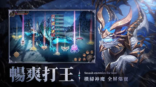 永恆守護-戰神歸來 screenshot 4