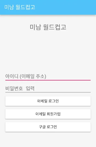 미남배우 이상형 월드컵