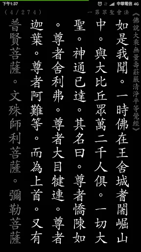 佛說大乘無量壽莊嚴清淨平等覺經