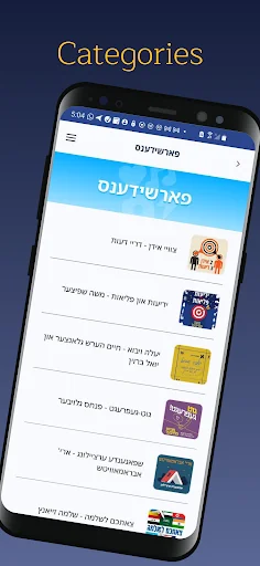 Yiddish24 Jewish Podcast/News screenshot 2