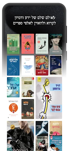 עברית - חנות ספרים דיגיטלית