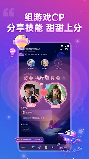 比心陪练-大神陪你打游戏 screenshot 2