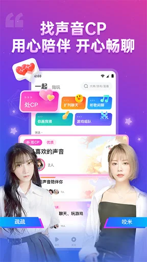 比心陪练-大神陪你打游戏 screenshot 3