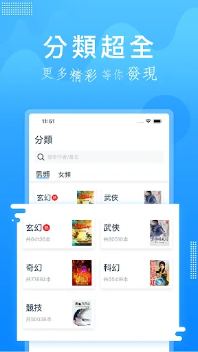 小說快讀 screenshot 1