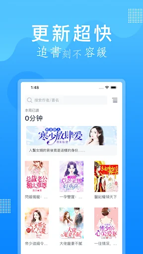 小說快讀 screenshot 2