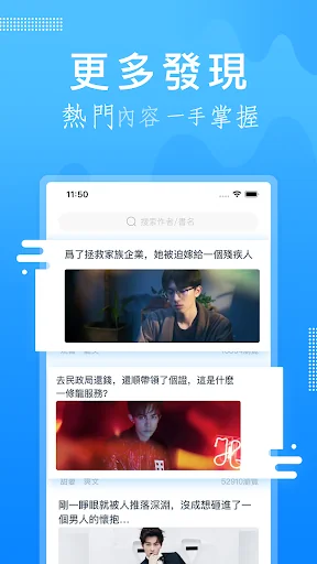 小說快讀 screenshot 3