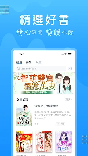 小說快讀 screenshot 4