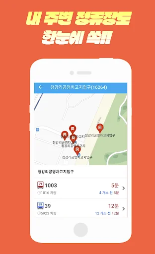 부산버스 종결자 screenshot 4
