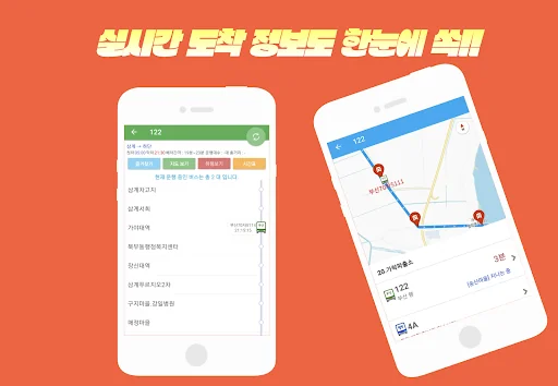 김해버스 screenshot 3