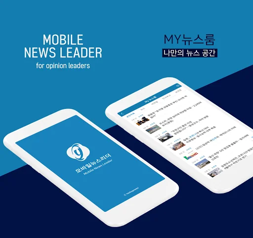 모바일뉴스리더 screenshot 1