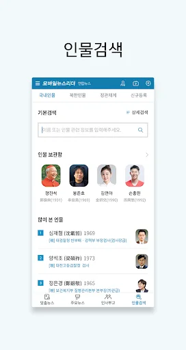 모바일뉴스리더 screenshot 3