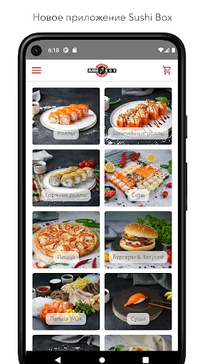 SUSHI BOX - доставка роллов