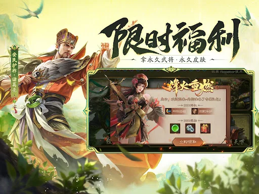 三国杀 screenshot 2