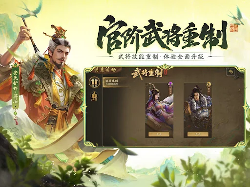 三国杀 screenshot 3