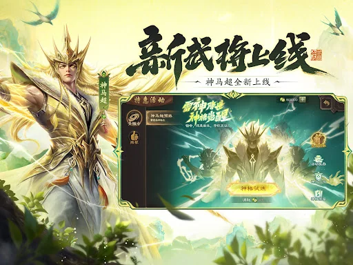 三国杀 screenshot 4
