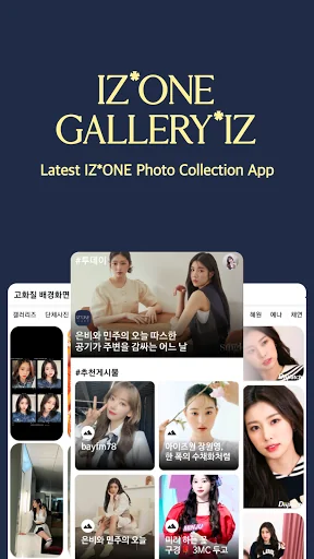 IZONE GALLERY*IZ: For WIZONE screenshot 1
