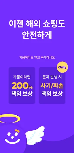크로켓 - 전세계 커넥팅 쇼핑 screenshot 1