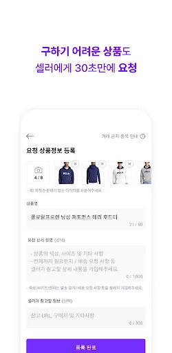 크로켓 - 전세계 커넥팅 쇼핑 screenshot 3
